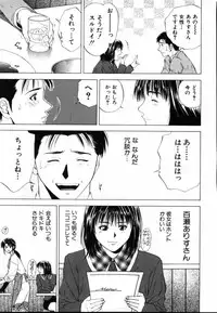 [Yuuki Ryo] Crimson Heart 1