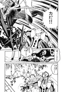 [Izanami Rou] Wander Maiden