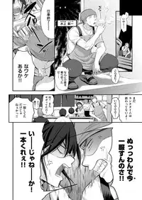 COMIC ExE 08 [Digital]