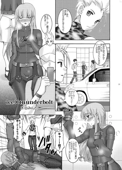 [SEMEDAIN G (Mokkouyou Bond, Mizutani Mint)] 214+AorC3rd (World Heroes, King of Fighters) [Digital]