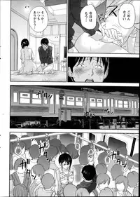 [Shikishiro Konomi] Netoraserare Ch. 1-19