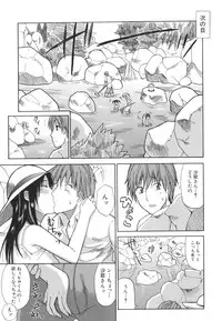 [Shunjyo Shusuke] Ichizu na Toriko - A Earnest Captive -