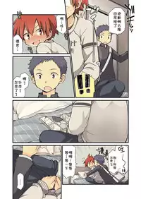 [CHIN-UP (Pocchi)] Osananajimi to [Chinese] [theoldestcat汉化] [Digital]