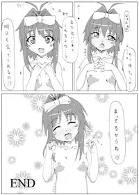 (C79) [YAEWORKS] Jitsuroku ! Korega Baishun no Jittai nano !? (Mahou Shoujo Lyrical Nanoha)