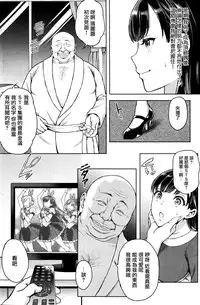 [Usagi Nagomu] Be-Dears (COMIC Kairakuten 2015-12) [Chinese] [無邪気漢化組]