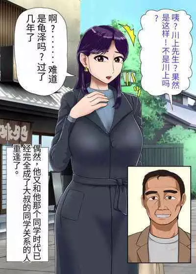 Hitozuma Furin Sex Onsen Ryoukou