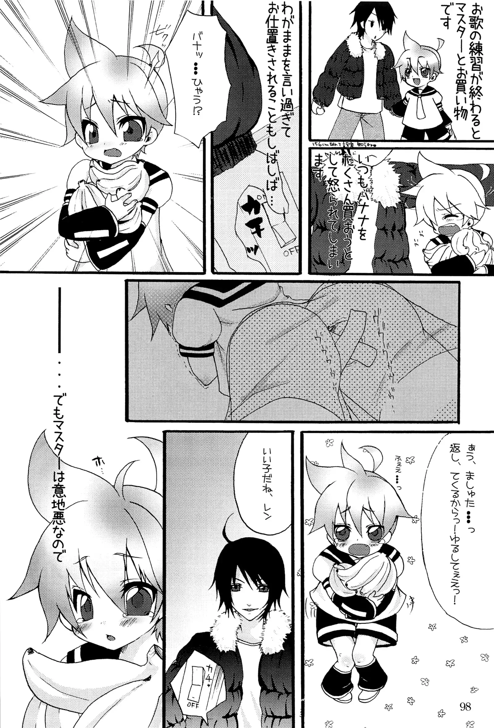 キミノネイロ ~LENside Act2~