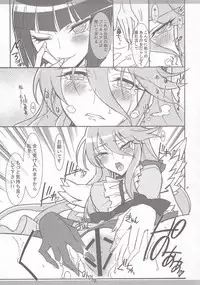 (C78) [Kaishaku ] Twilight ～Newmoon～ (Heart Catch Precure!)