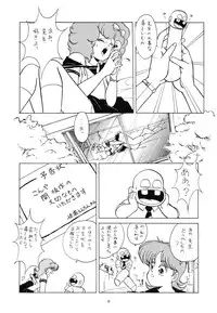 (C38) [TENT HOUSE (Various)] RAINBOW CHASER - TENT HOUSE Vol. XI (Tsuide ni Tonchinkan)