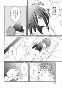 [Minamoto Kosada] Nama na Mama ch.2