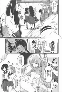 [Anthology] Mebae Vol.1 - Vivid Girls Love Anthology