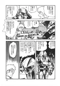 [Yoriu Mushi] Kokuu Kara no Chousen - Challenger from the Sky