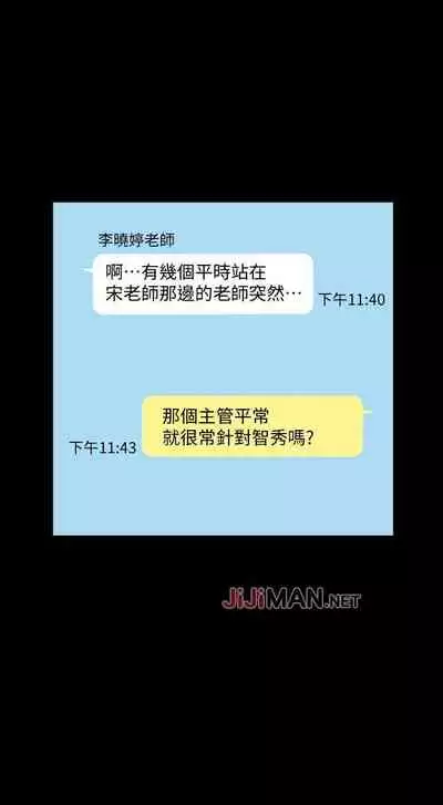 【周一连载】家教老师（作者: CreamMedia） 第1~45话