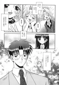 [Tomohara Michiya] Chiisana Kajitsu -Tiny Fruits-