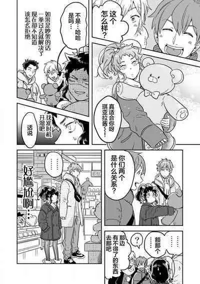 Mahou Shounenha、Aiekide Sekaiwo Sukuu。｜魔法少年用爱液拯救世界