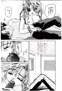 [Mizutani Mint] Bikou