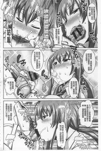 [Dorachefu] Sokuhame Sukebe Ana | 即插入好色淫穴 [Chinese]