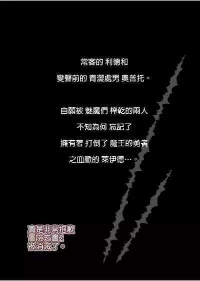 Bouken no Sho Series Soushuuhen - The Adventurer's Book has Perfect. Vol. 1