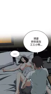Take a Peek 偷窥 Ch.39~45 [Chinese]