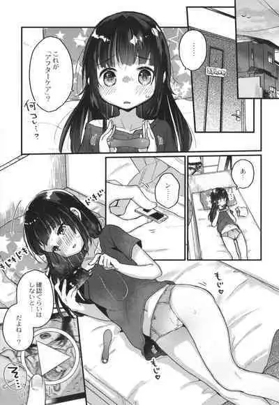 Saimin Therapy Hajimemashita