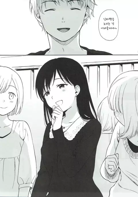 Bokutachi no Nitta-san | 우리들의 닛타씨 2