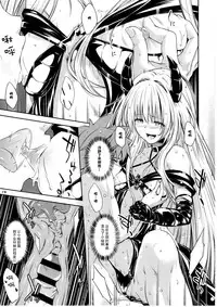 (CCFukuoka43) [Takeuma no Tomo (Iburo.)] Watashi to Harenchi Shiyo (To LOVE-Ru Darkness) [Chinese] [CE家族社]