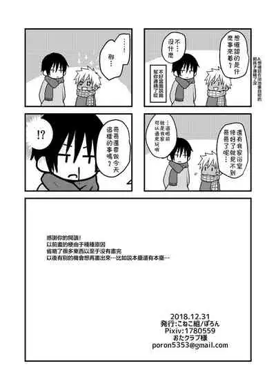 Sentou de Hitori Asobi o Suru Otokonoko no Ohanashi