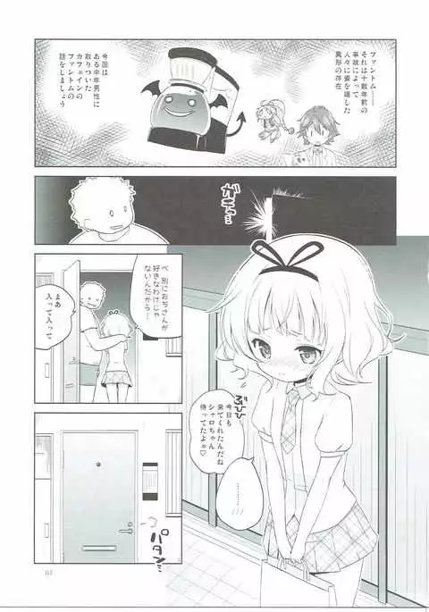 Sharo-chan VS Caffeine Otoko