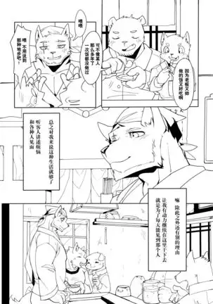 Shinya Renai | 深夜恋爱