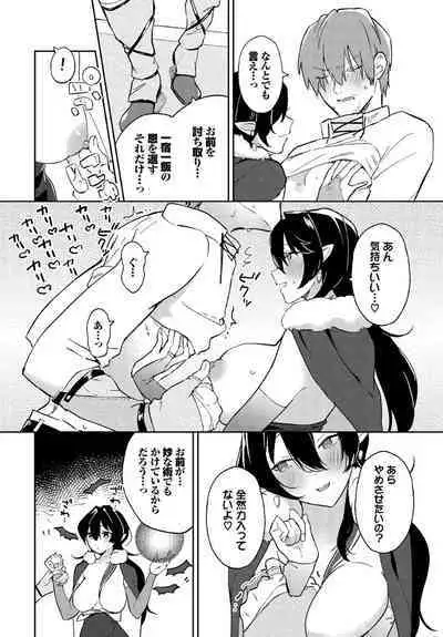 Dungeon Kouryaku wa SEX de!! Vol.18