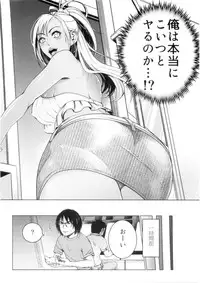 [Namaikichibi (Yuchi, Kyoukei)] THE BITCHES [2015-10-07]