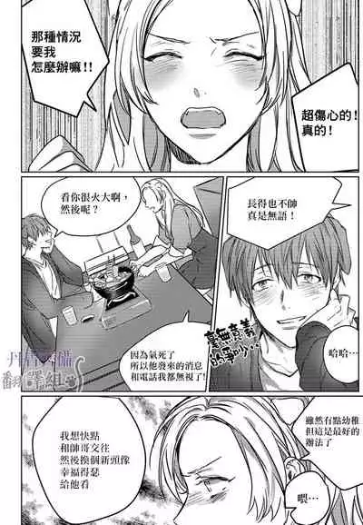 巴夫洛夫的大貓貓 01-14