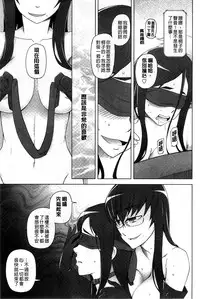 [Miito Shido] Jusei Ganbou [Chinese]