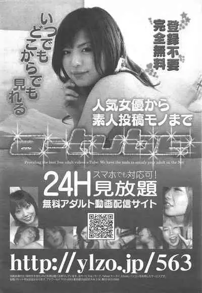 COMIC Megamilk 2012-07 Vol.25