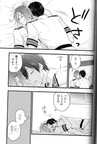 (C88) [Touheki Biten (Masumi Wataru)] Ao to Aka - Zenpen- (Free!)