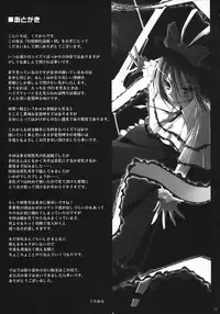 (C74) [TOYBOX, Kujira Logic (Kurikara, Kujiran)] Gensoukyou Chichi Zukan - Hi (Touhou Project)
