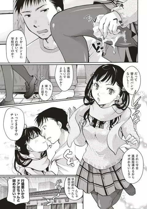 COMIC Kairakuten 2017-03