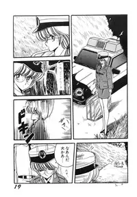 (C36) [LUNA INDUSTRIA (Horikawa Gorou)] Injokurei -Fujin Keikan Menyou Hon "Han-Kan-Rin" Bessatsu-