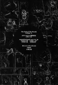 (SPARK9) [Magaimonoyasoinabashiten (Esukichizuru)] The End Of The World Volume 2 (Persona 4) [English] [Kuki Tan]