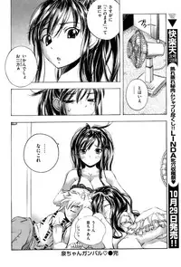COMIC Shitsurakuten Vol.05 2011-11