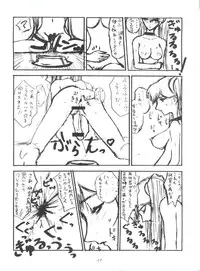 (C64) [Sekai Kakumei Club (Ozawa Reido)] Sekai Kakumei Club Okuradashi 01 (Guilty Gear XX, Martian Successor Nadesico)