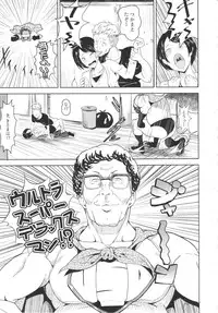 (C88) [Poppenheim (Kamisyakujii Yubeshi)] MAN OF ULTRA SUPER DELUX (Chinpui)