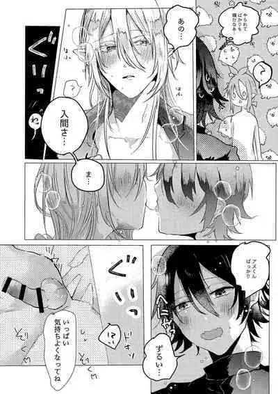 [yume (Ayura)] Moshimo no Hanashi (Mairimashita! Iruma-kun)