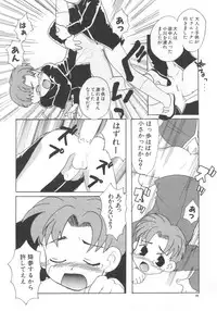 [Anthology] Pet-Boys Vol. 4