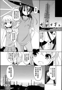 [Fuyuno Mikan] Futsuu no Joshi Shougakusei Dattakedo Kyou kara Inma ni Narimashita. Ch. 1-3 [Chinese] [琉璃神社汉化]