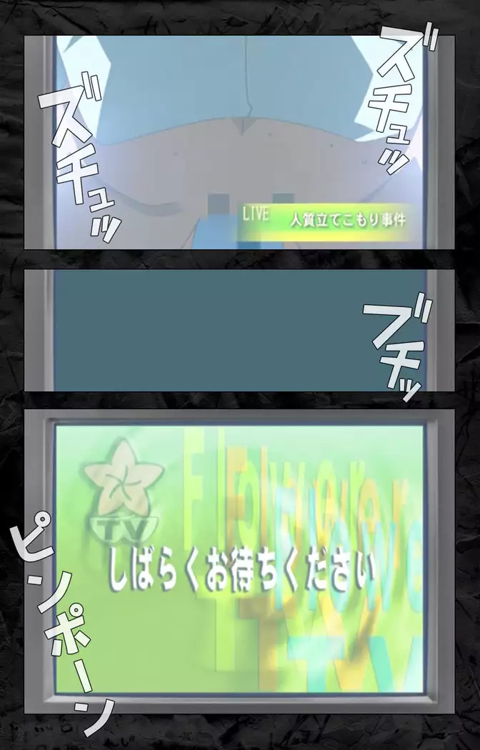 Hana no joshi-ana nyūsukyasuta Etsuko-sei de ikimasu! kanzenhan