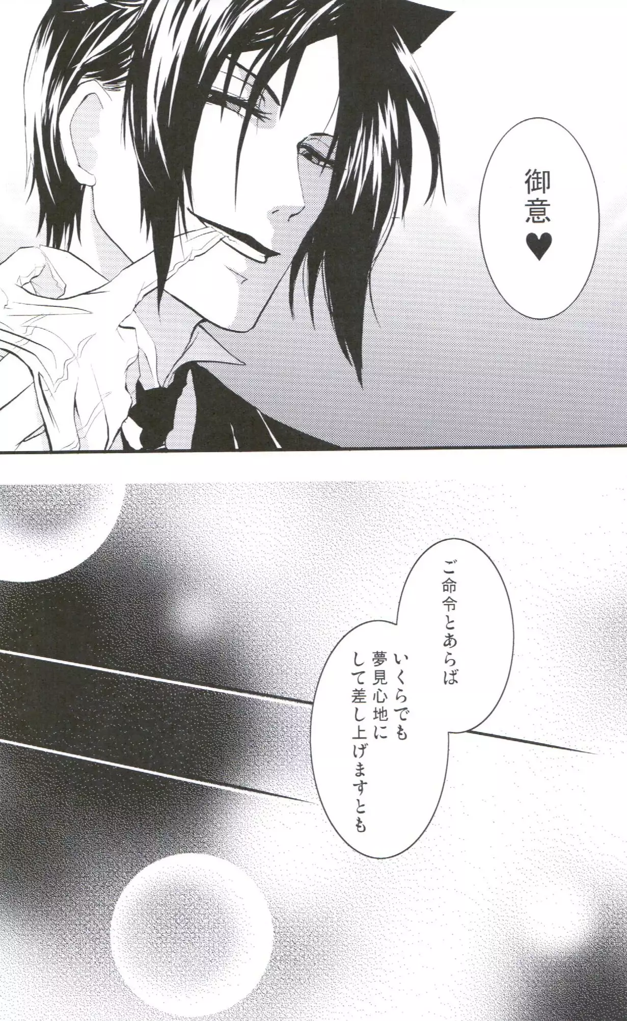 Akumade Nyanko Desukara