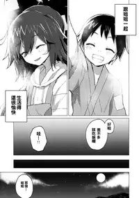 (C94) [100yenMoFA (Mirino)] Shion Onee-chan to Kazoku ni Naru Hon (Touhou Project) [Chinese] [oo君個人漢化]