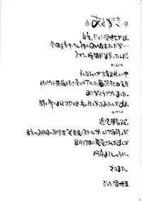 (C76) [PATRICIDE (John Sitch-Oh)] Utsukushiki Mono Mishi Hito wa (Quiz Magic Academy)