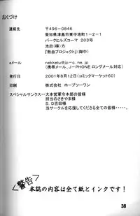 Anthology - Genki no Kanjime